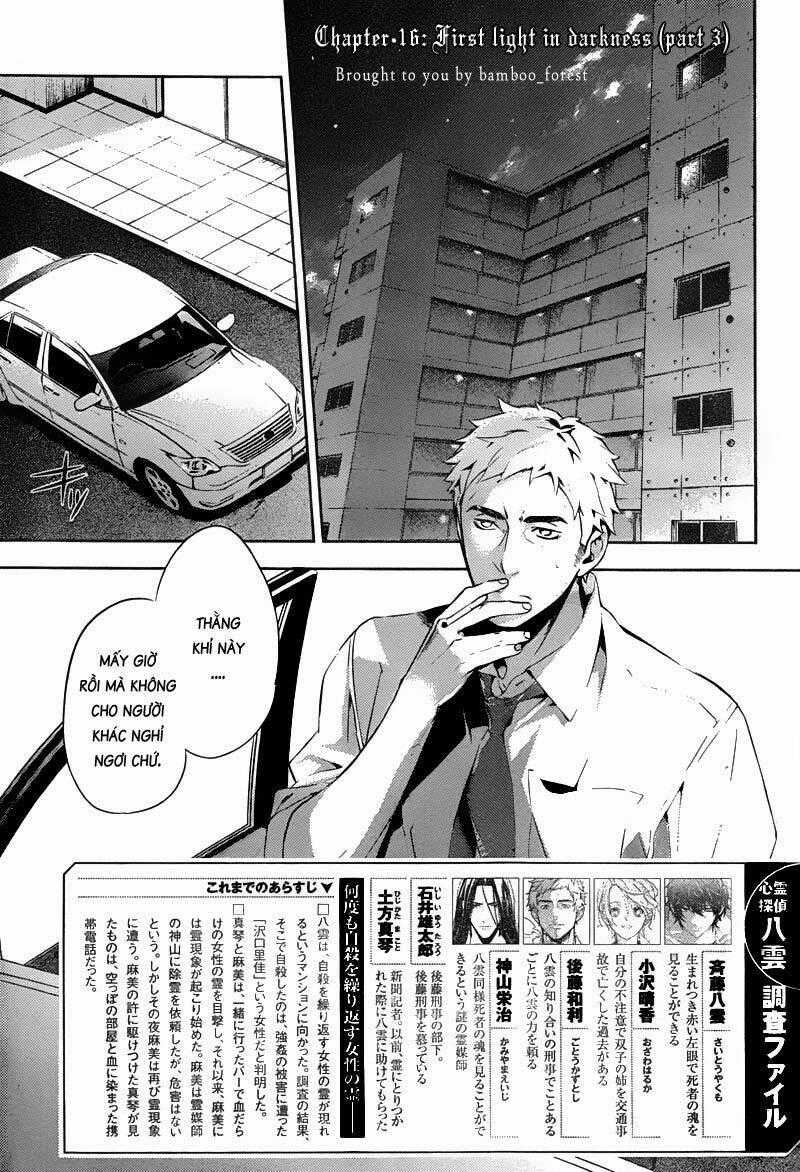 Shinrei Tantei Yakumo Chapter 16 trang 0