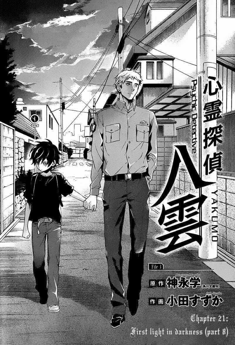 Shinrei Tantei Yakumo Chapter 21 trang 0