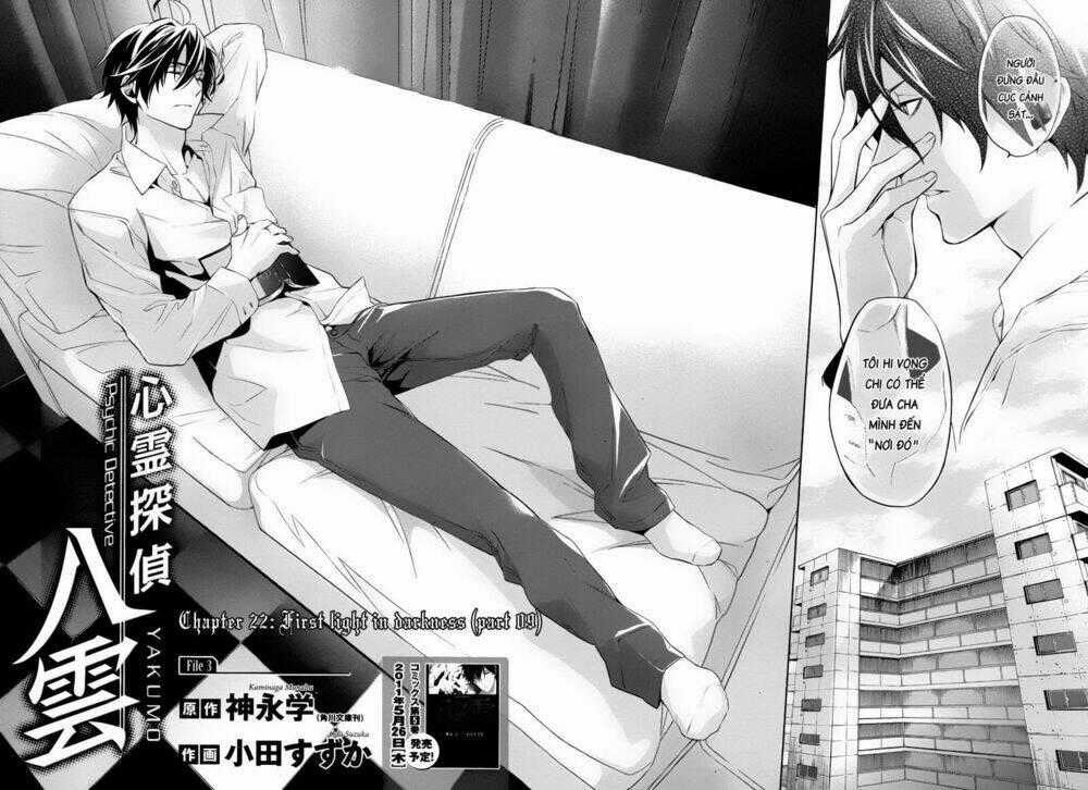 Shinrei Tantei Yakumo Chapter 22 trang 1