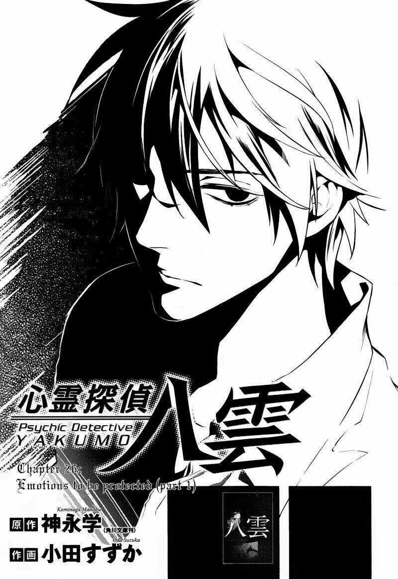 Shinrei Tantei Yakumo Chapter 26 trang 2