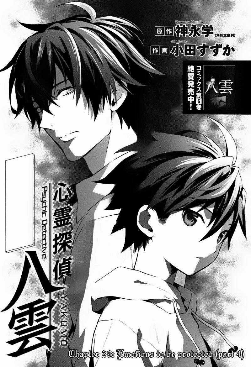 Shinrei Tantei Yakumo Chapter 29 trang 0