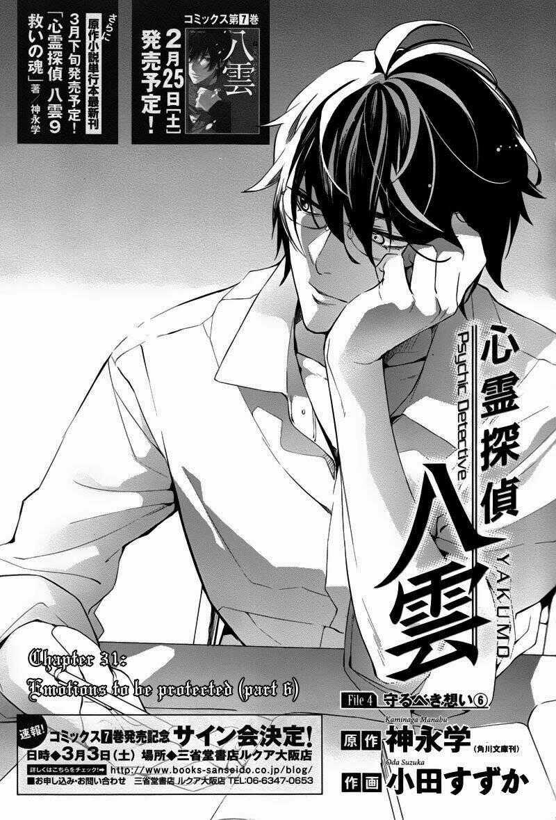 Shinrei Tantei Yakumo Chapter 31 trang 0