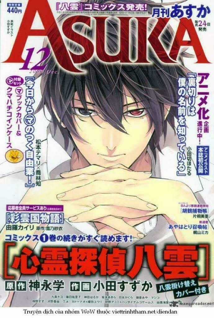 Shinrei Tantei Yakumo Chapter 5 trang 0