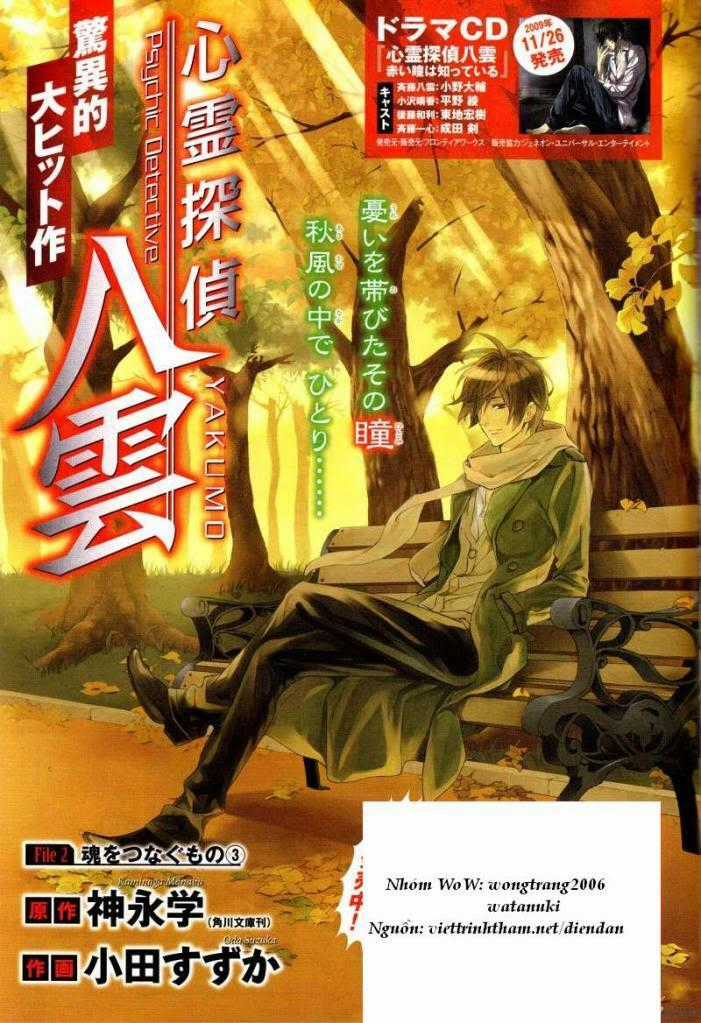 Shinrei Tantei Yakumo Chapter 6 trang 0
