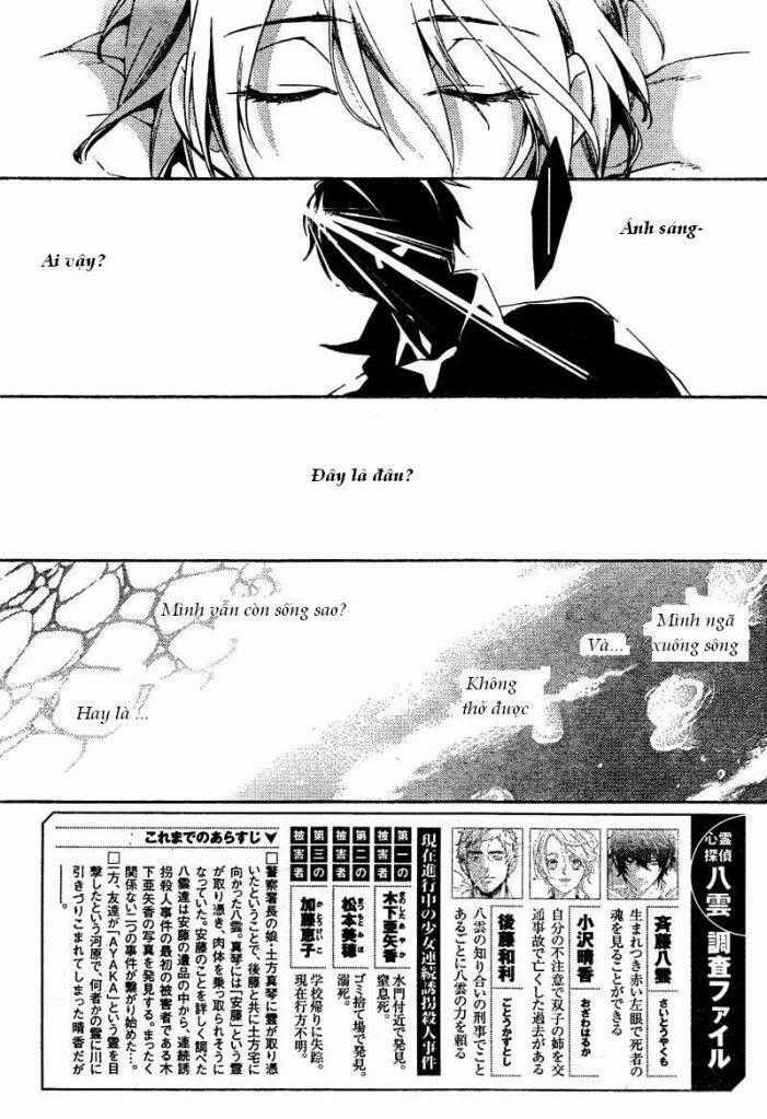 Shinrei Tantei Yakumo Chapter 6 trang 1
