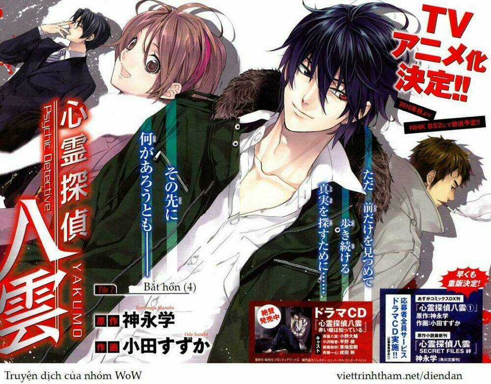 Shinrei Tantei Yakumo Chapter 7 trang 3