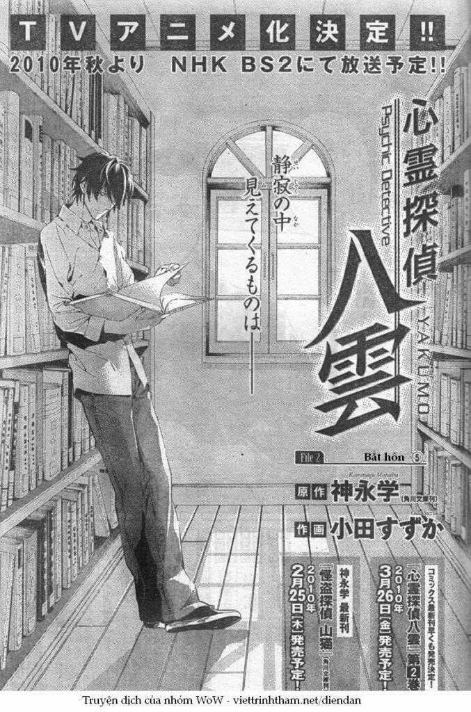 Shinrei Tantei Yakumo Chapter 8 trang 0