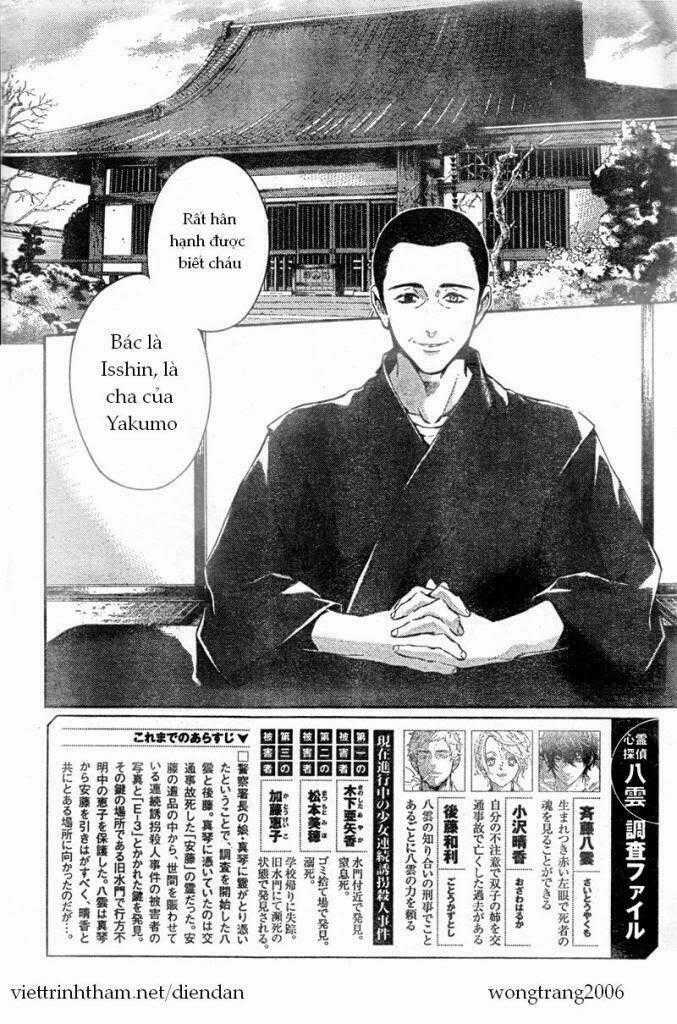 Shinrei Tantei Yakumo Chapter 8 trang 1