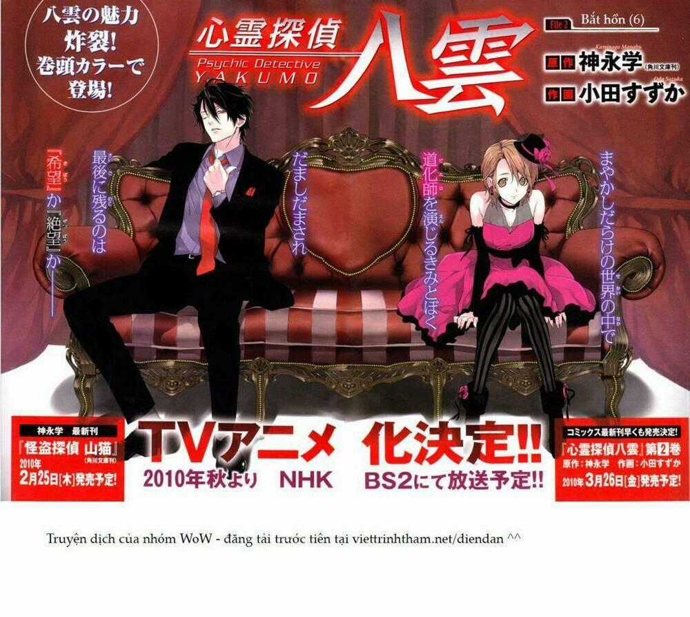 Shinrei Tantei Yakumo Chapter 9 trang 1