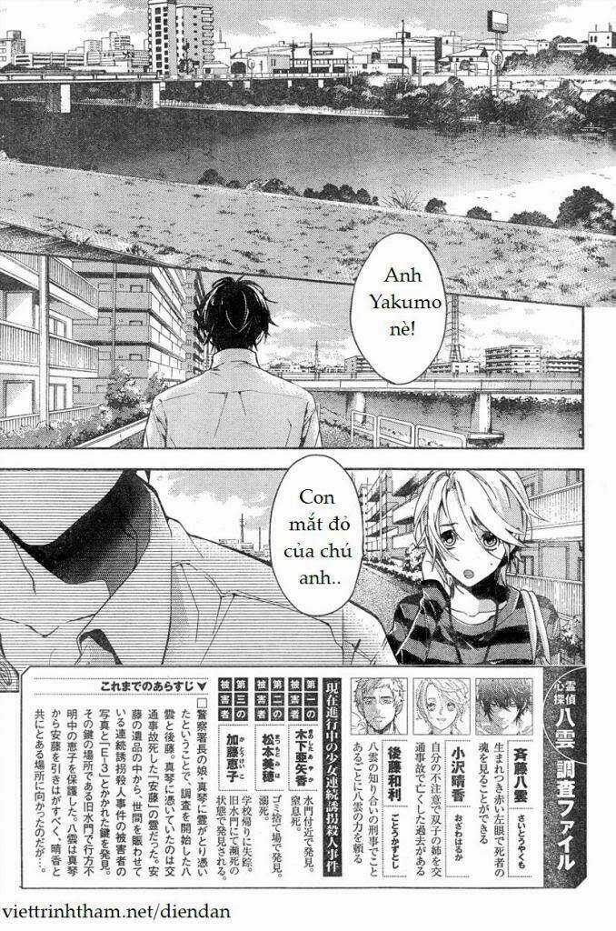Shinrei Tantei Yakumo Chapter 9 trang 2