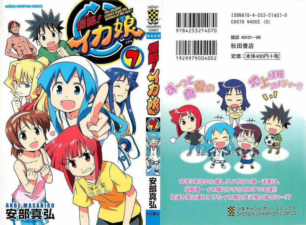 Shinryaku! Ika Musume Chapter 115 trang 0