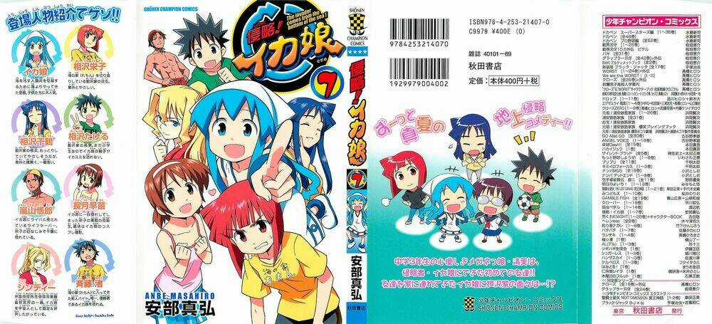 Shinryaku! Ika Musume Chapter 115 trang 1