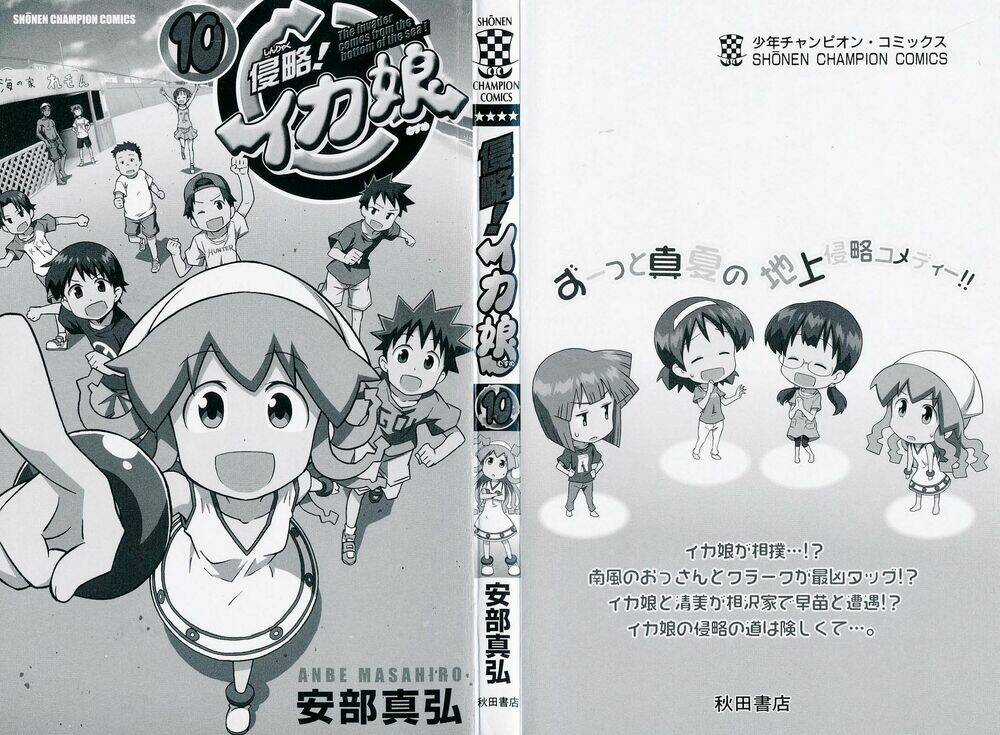 Shinryaku! Ika Musume Chapter 172 trang 1
