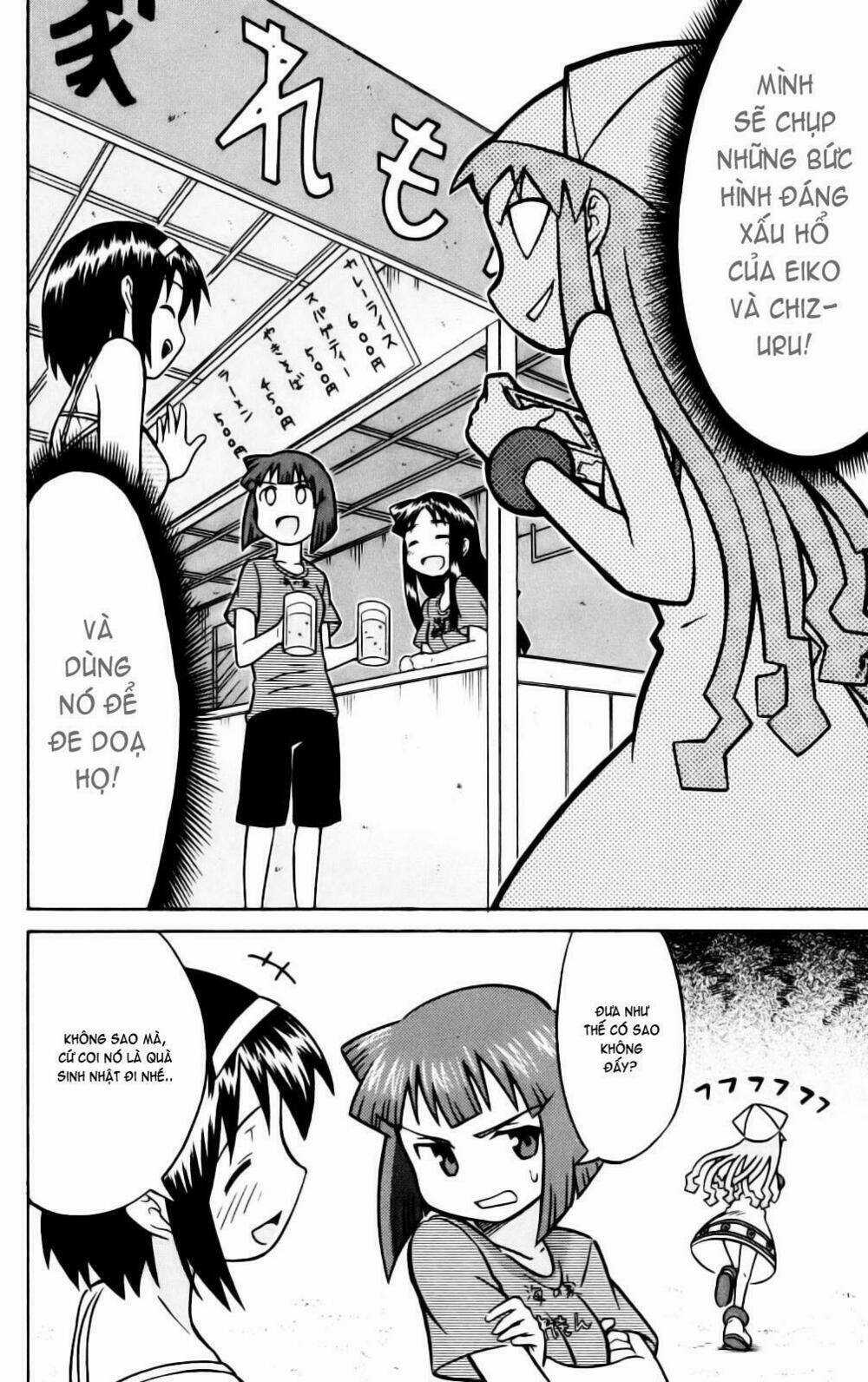 Shinryaku! Ika Musume Chapter 18 trang 1