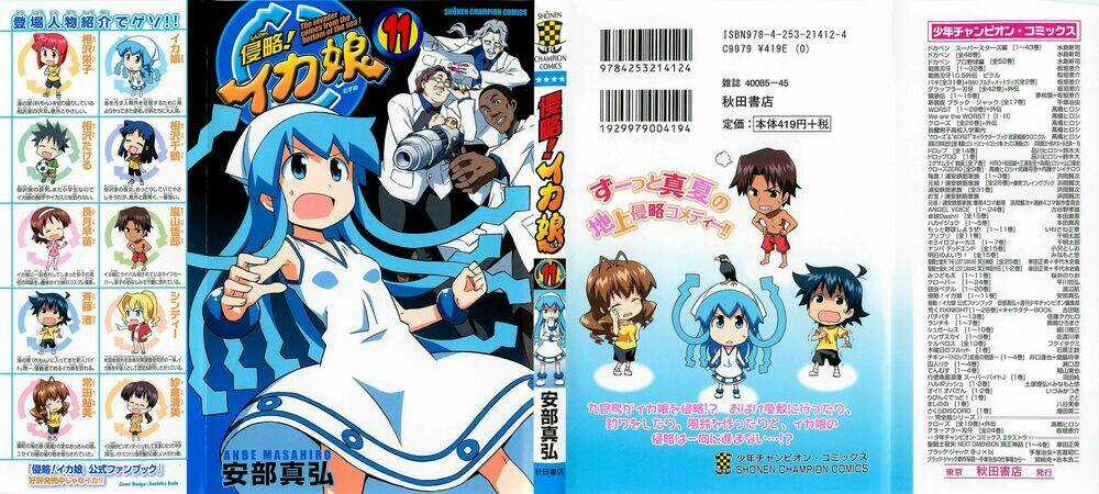 Shinryaku! Ika Musume Chapter 191 trang 0