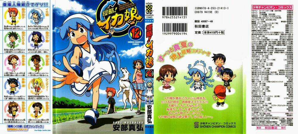 Shinryaku! Ika Musume Chapter 210 trang 0