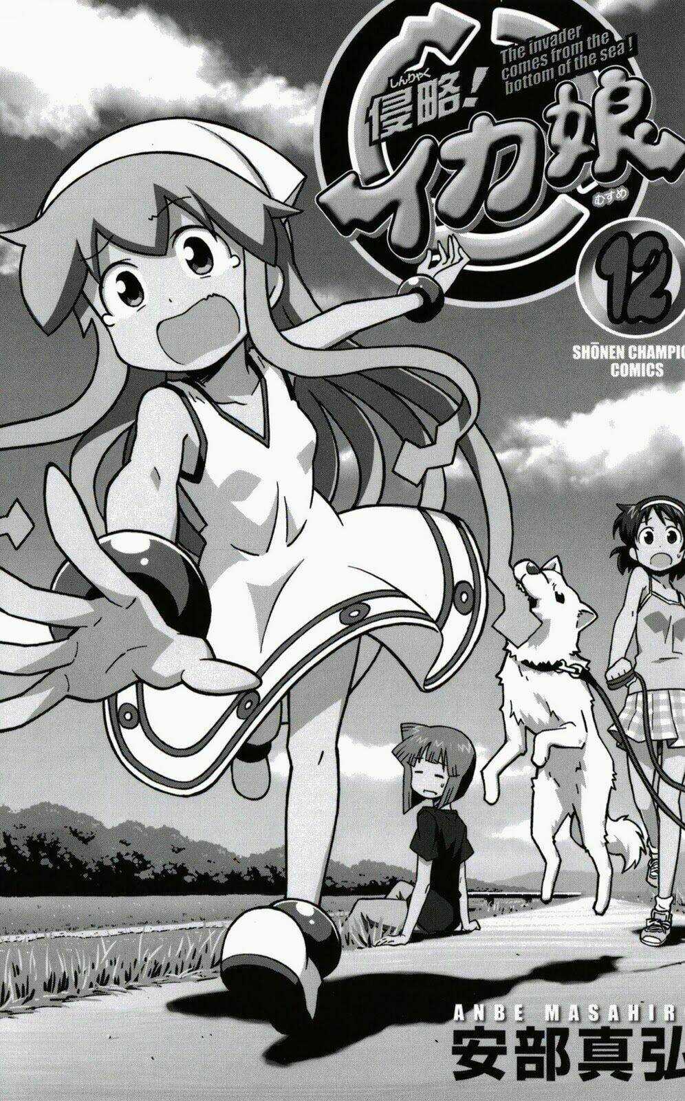 Shinryaku! Ika Musume Chapter 210 trang 1