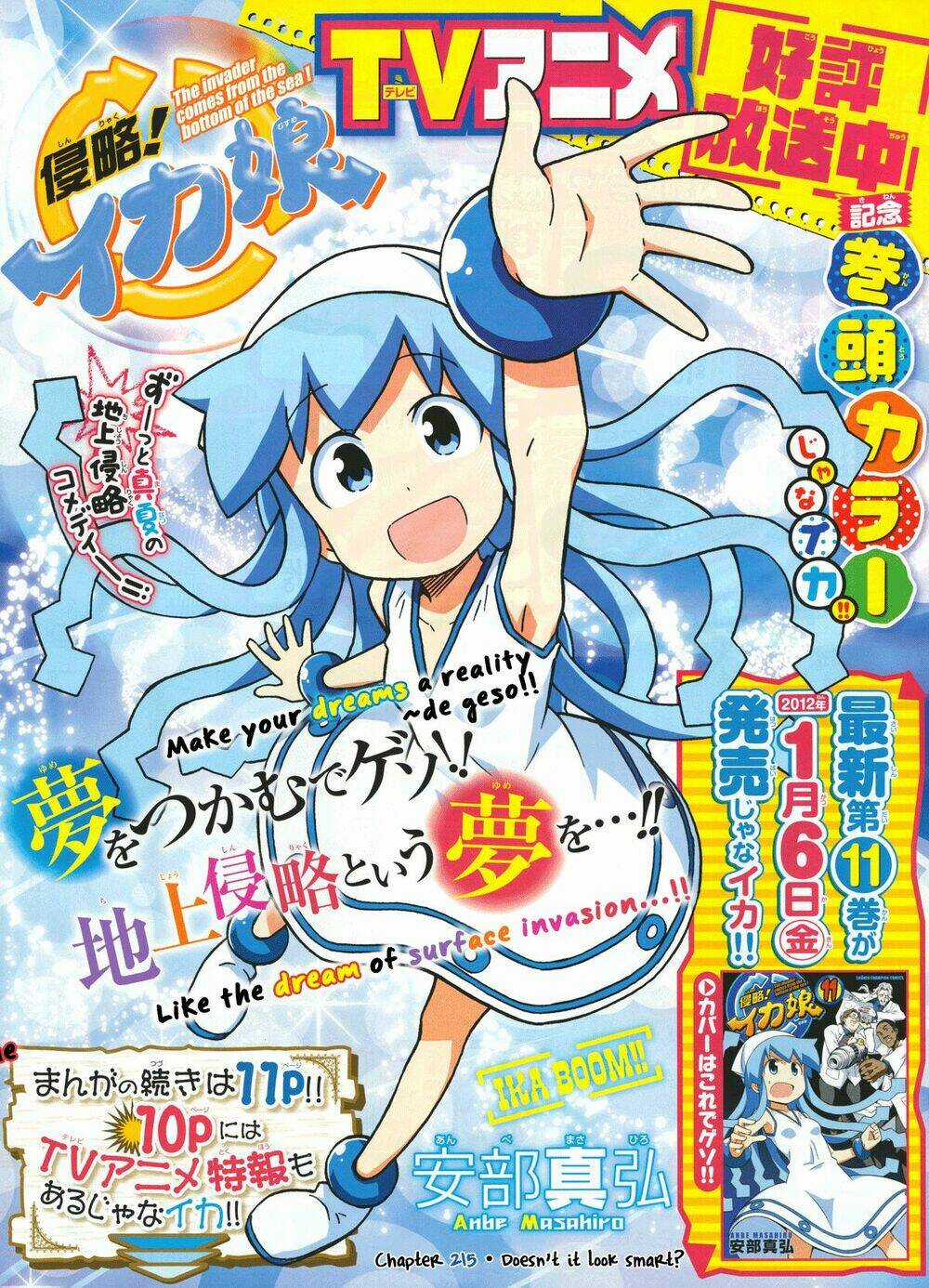 Shinryaku! Ika Musume Chapter 215 trang 1