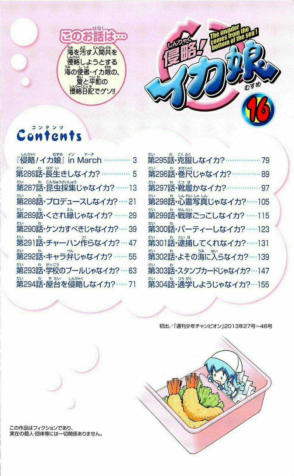 Shinryaku! Ika Musume Chapter 286 trang 4