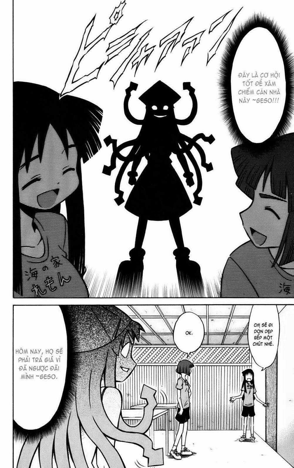 Shinryaku! Ika Musume Chapter 5 trang 1