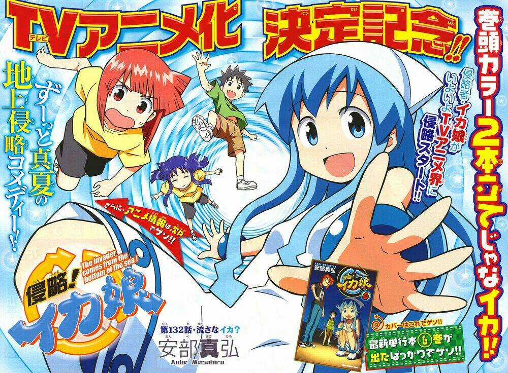 Shinryaku! Ika Musume Chapter 96 trang 0