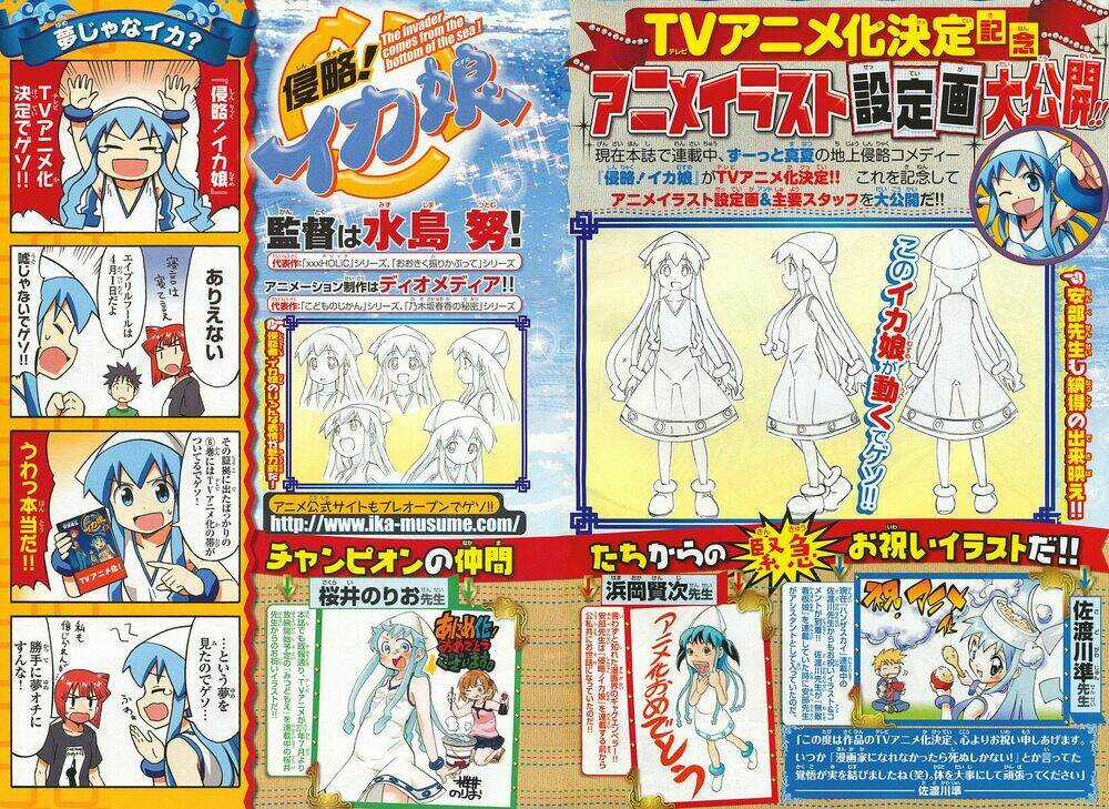 Shinryaku! Ika Musume Chapter 96 trang 1