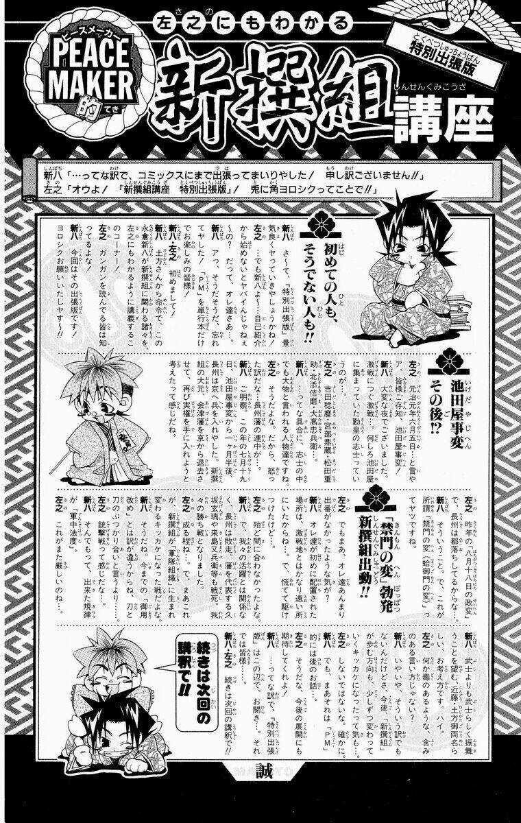 Shinsengumi Imon Peace Maker Chapter 29 trang 35