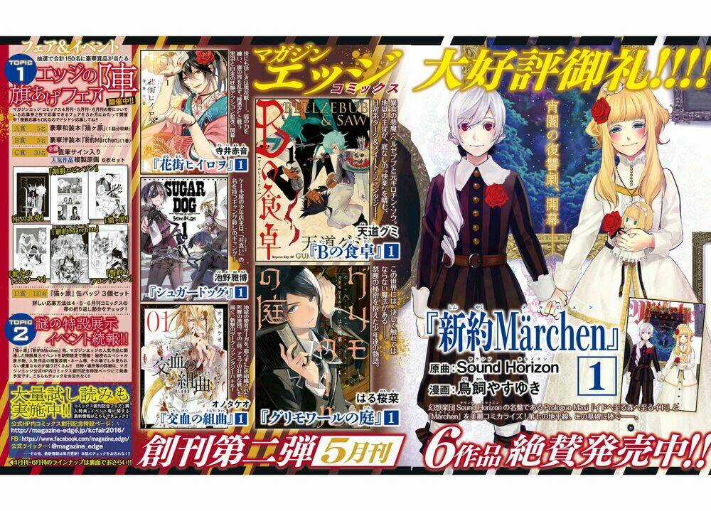 Shinyaku Marchen Chapter 6 trang 21