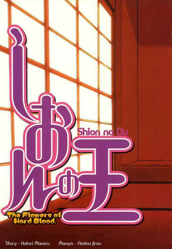 Shion No Ou Chapter 1 trang 9