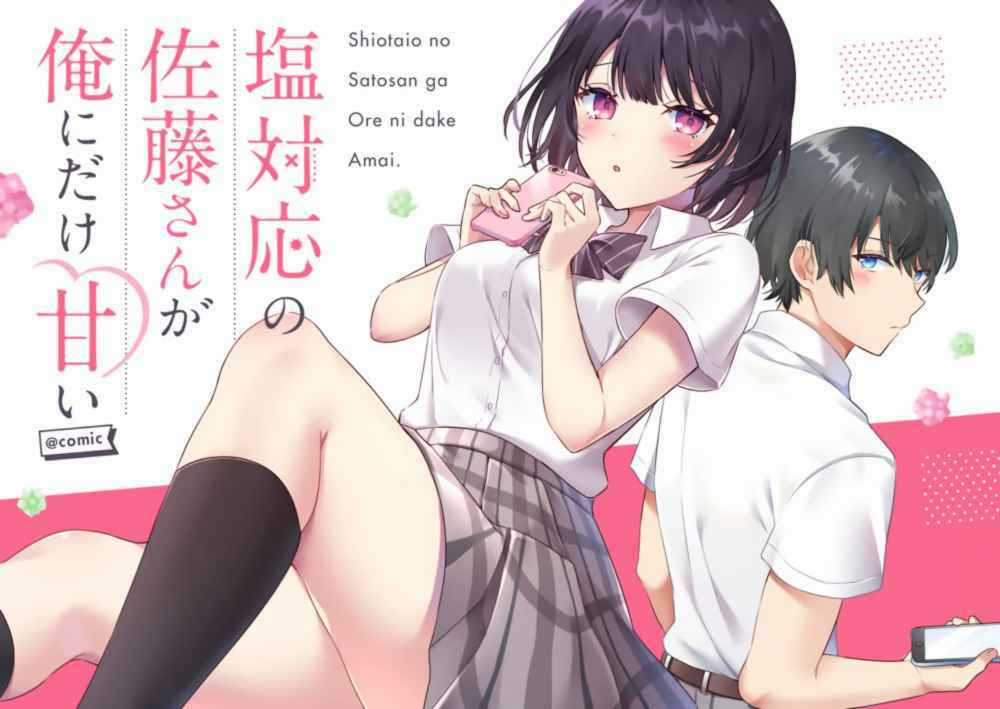 Shiotaiou No Sato-San Ga Ore Ni Dake Amai Chapter 1 trang 2