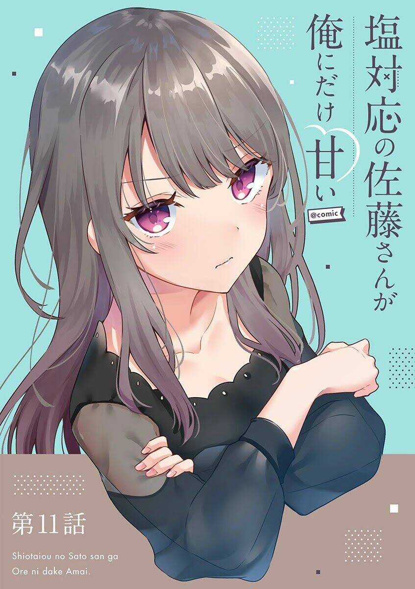 Shiotaiou No Sato-San Ga Ore Ni Dake Amai Chapter 11 trang 2