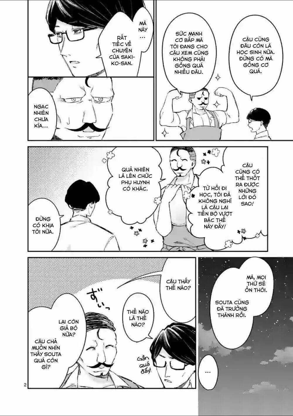 Shiotaiou No Sato-San Ga Ore Ni Dake Amai Chapter 19 trang 3