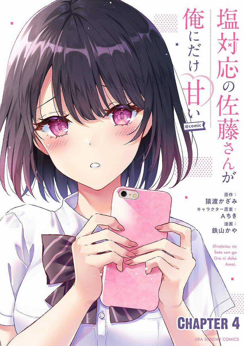 Shiotaiou No Sato-San Ga Ore Ni Dake Amai Chapter 4 trang 2