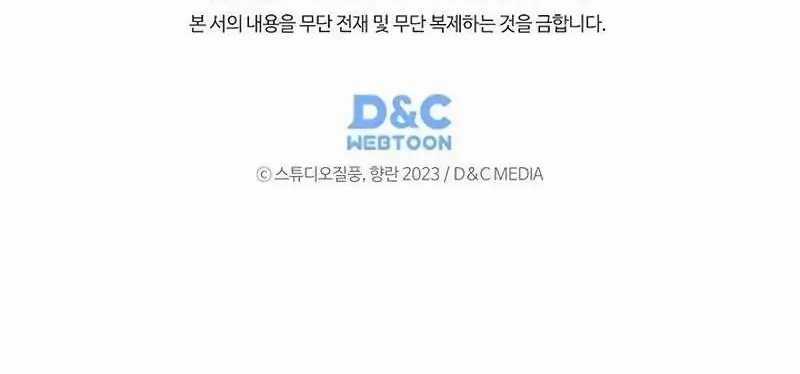 Shipper Đến Từ Murim Chapter 47 trang 144