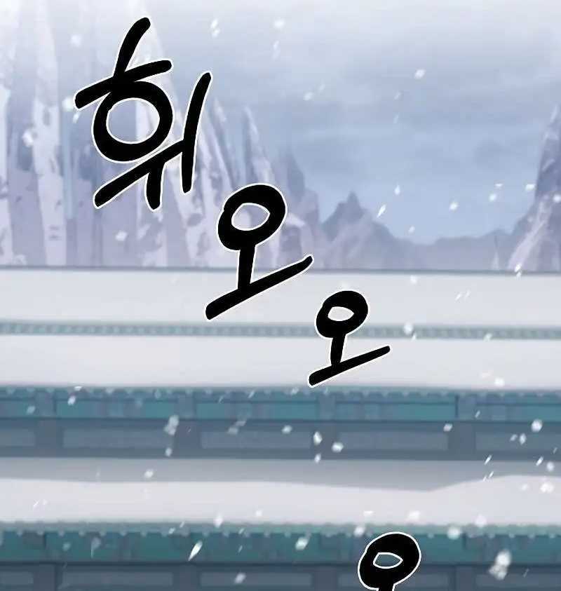 Shipper Đến Từ Murim Chapter 47 trang 3