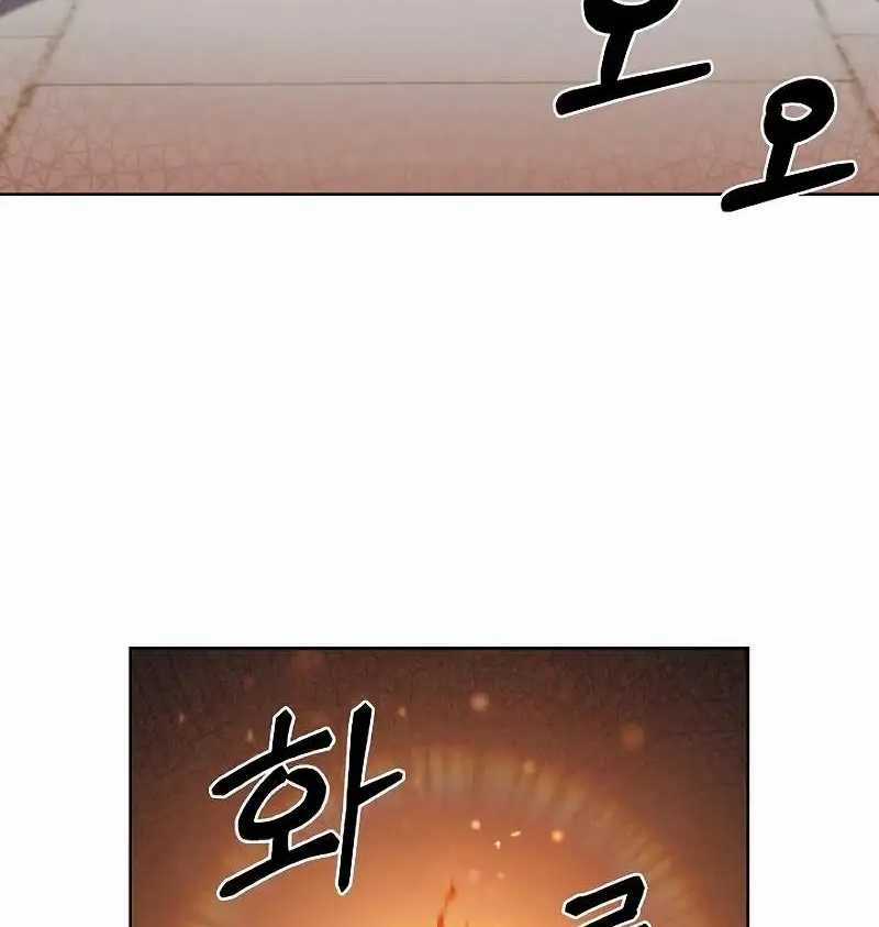 Shipper Đến Từ Murim Chapter 47 trang 7