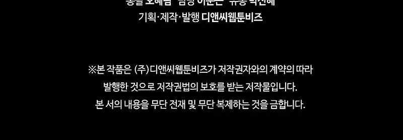 Shipper Đến Từ Murim Chapter 48 trang 159