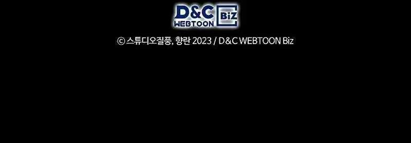 Shipper Đến Từ Murim Chapter 48 trang 160