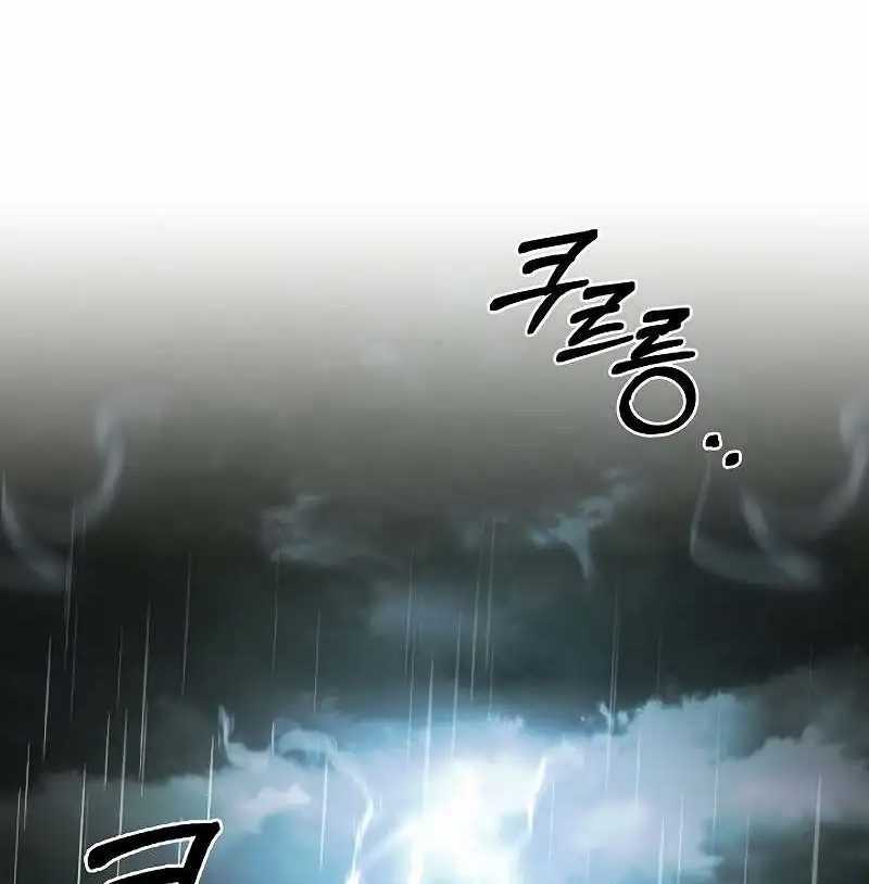 Shipper Đến Từ Murim Chapter 48 trang 3