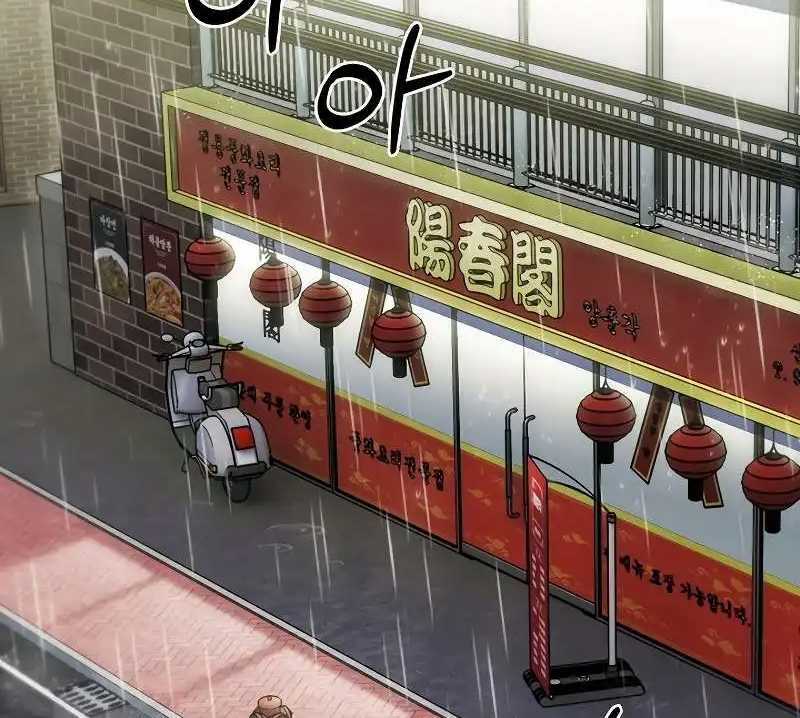 Shipper Đến Từ Murim Chapter 48 trang 30