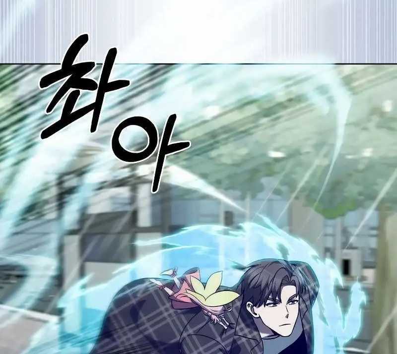 Shipper Đến Từ Murim Chapter 48 trang 67