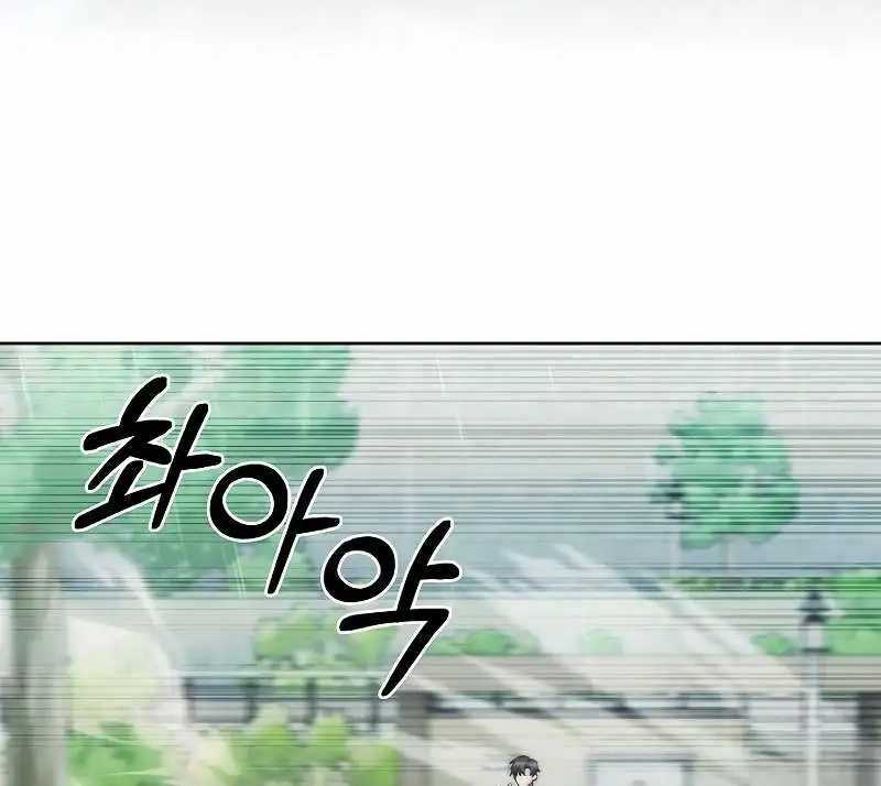 Shipper Đến Từ Murim Chapter 48 trang 79