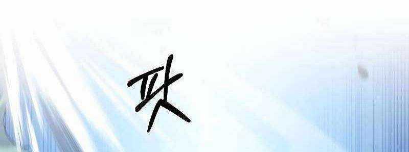 Shipper Đến Từ Murim Chapter 49 trang 120