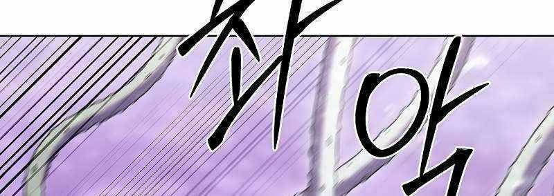 Shipper Đến Từ Murim Chapter 49 trang 18