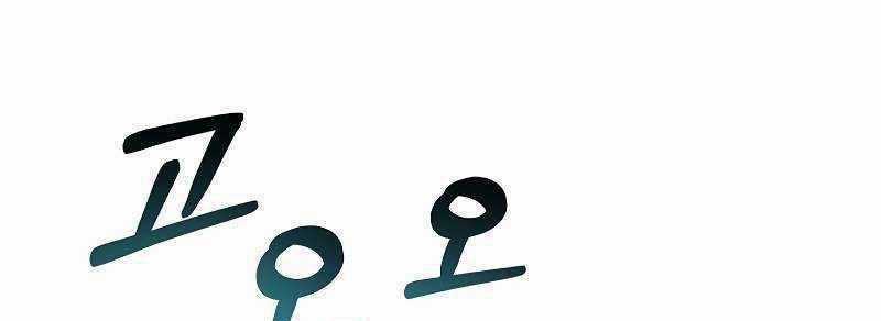 Shipper Đến Từ Murim Chapter 49 trang 241