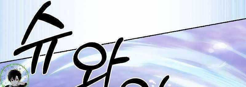 Shipper Đến Từ Murim Chapter 49 trang 251