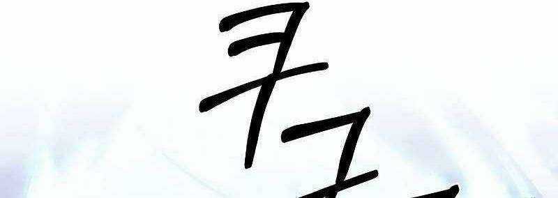 Shipper Đến Từ Murim Chapter 49 trang 258