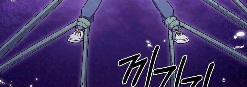 Shipper Đến Từ Murim Chapter 49 trang 37