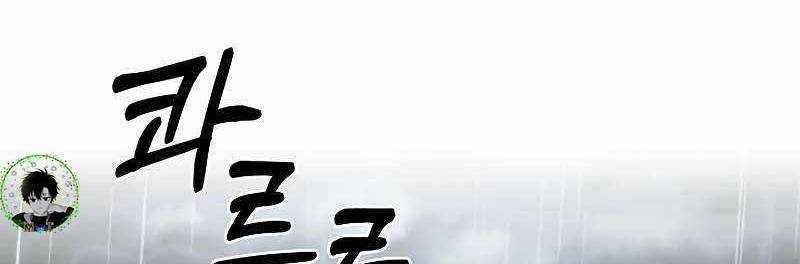 Shipper Đến Từ Murim Chapter 49 trang 374