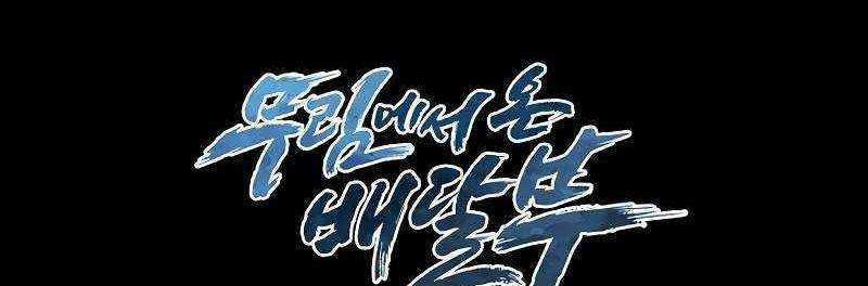 Shipper Đến Từ Murim Chapter 49 trang 397